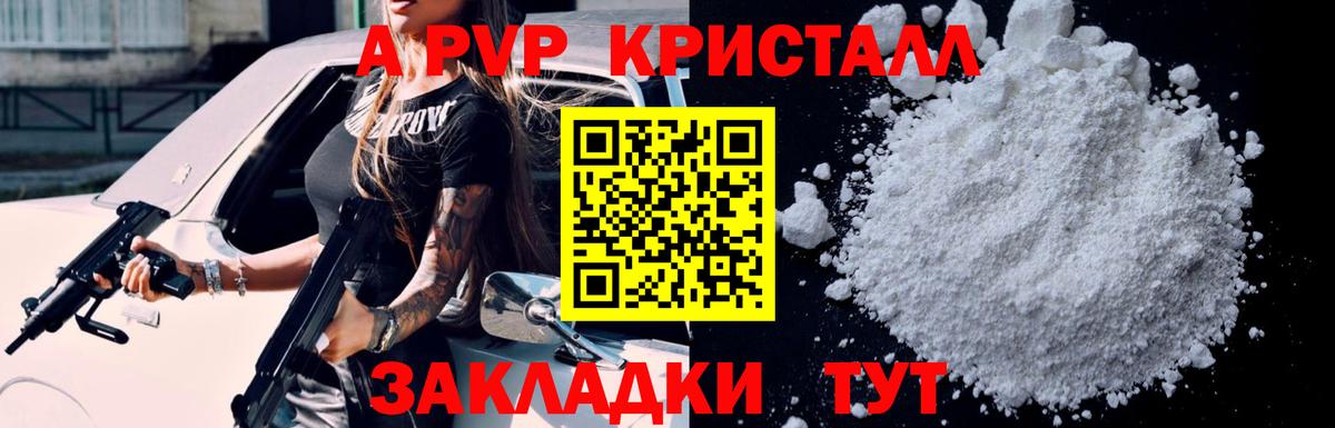 A-PVP Crystall  A PVP СК КРИС  Alpha-PVP  Серпухов  Alfa_PVP крисы CK 