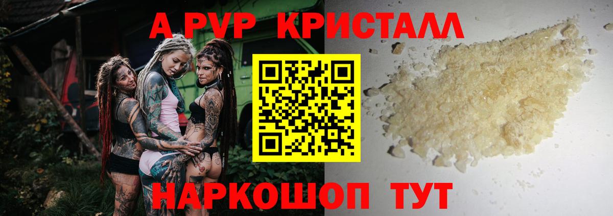 Alpha PVP Соль Серпухов
