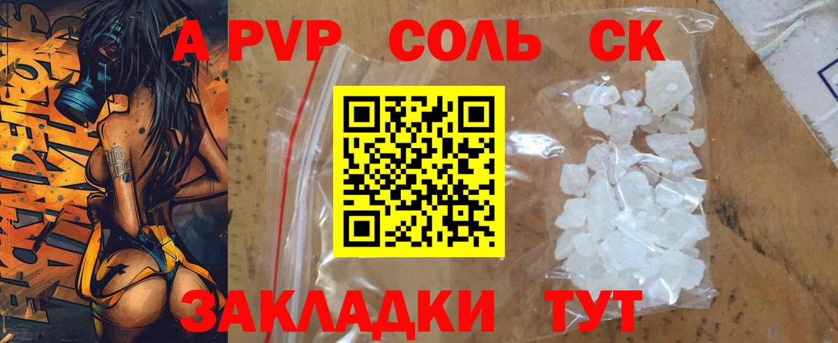 Alpha-PVP  A PVP мука  Серпухов  где купить наркоту  Вход с VPN  A PVP кристаллы  APVP Crystall 