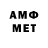 АМФЕТАМИН 98% MEHMET GAZI
