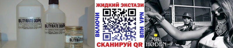 Бутират оксана  купить   Серпухов 