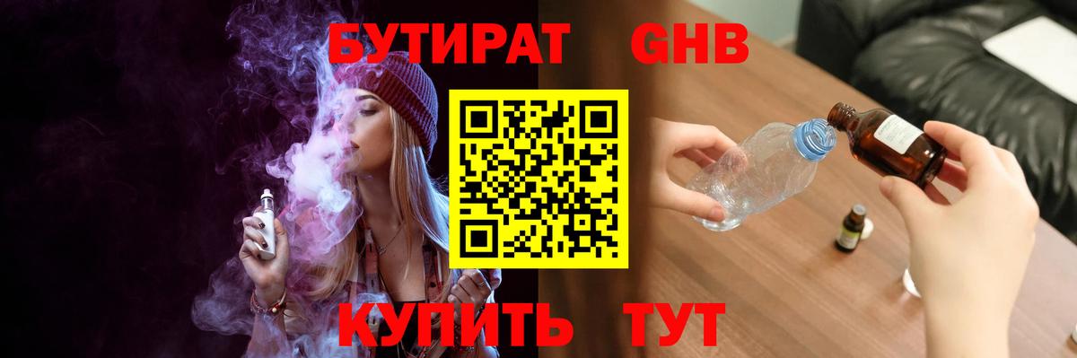 Бутират оксана Серпухов