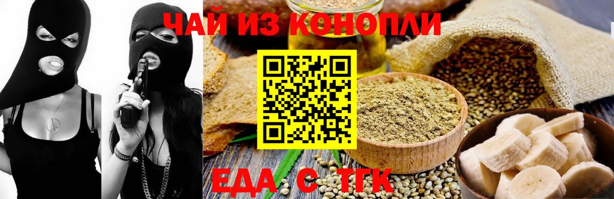 Печенье с ТГК марихуана Серпухов
