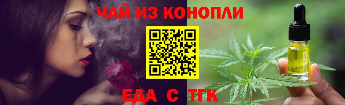 Еда ТГК марихуана  Вход с VPN  Серпухов 
