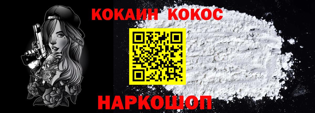 КОКАИН Боливия Серпухов