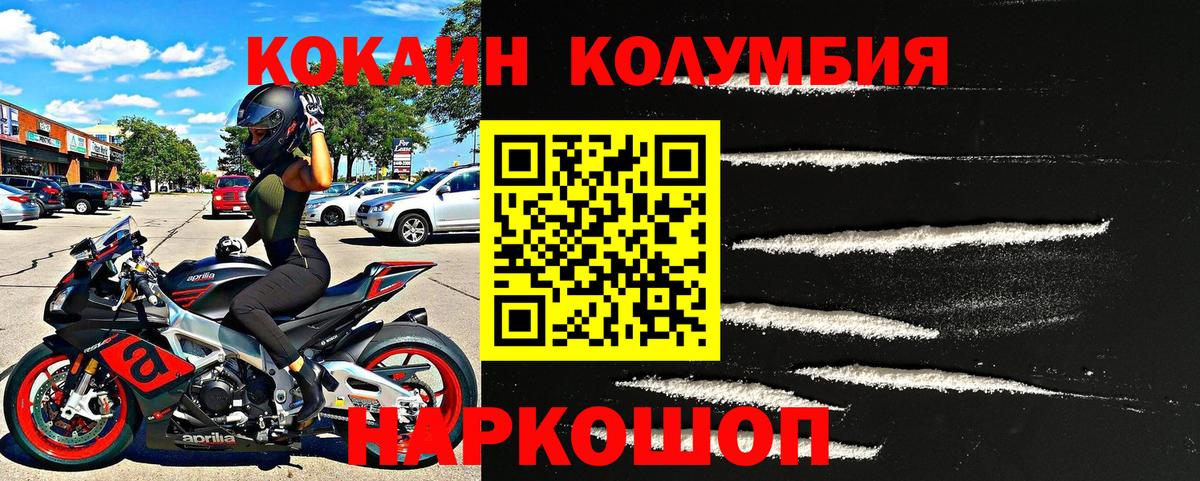 COCAIN Columbia  КОКАИН Колумбийский  как найти   Серпухов 