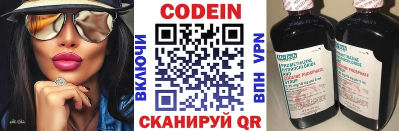 Кодеин напиток Lean (лин) Серпухов