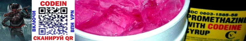 магазин  наркотиков  Серпухов  Кодеин Purple Drank 