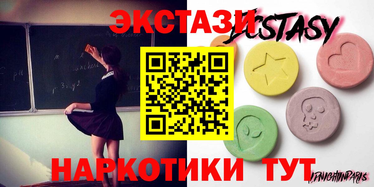 Серпухов  ЭКСТАЗИ ешки  Вход с VPN  ЭКСТАЗИ  Экстази ешки 