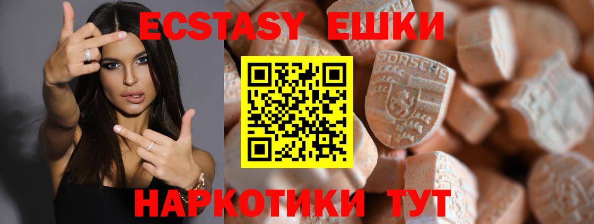 Ecstasy DUBAI  Экстази  Серпухов 