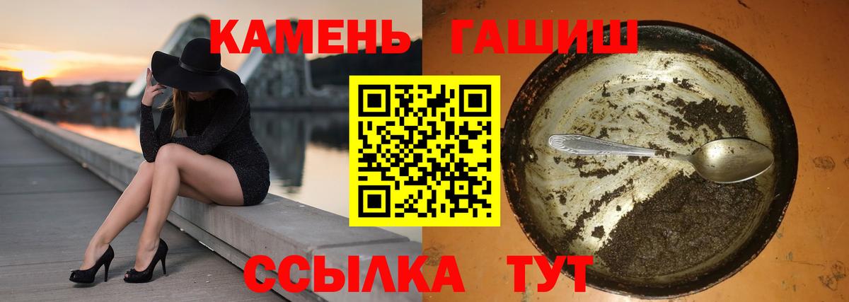 ГАШ хэш  ГАШИШ  Серпухов  ГАШИШ ice o lator 