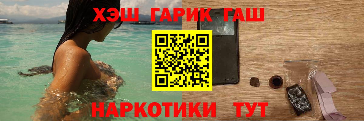 Гашиш hashish Серпухов