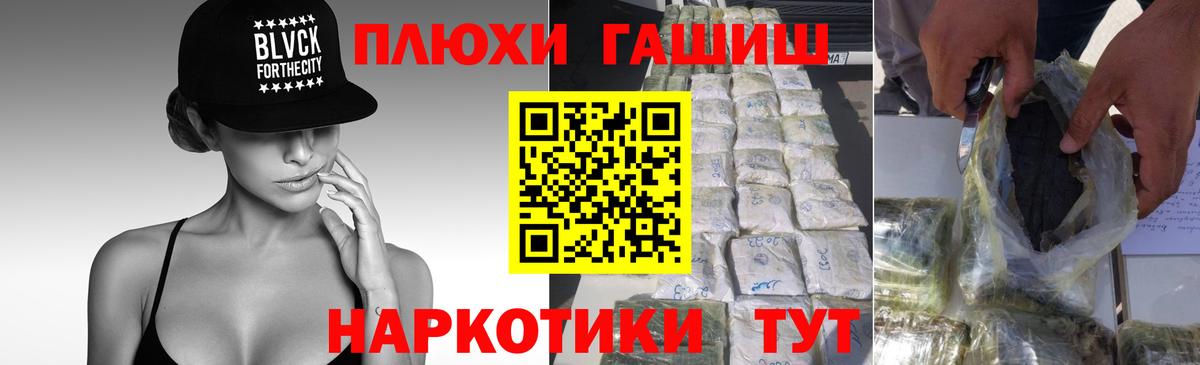 Серпухов  ГАШ гашик  Гашиш убойный  Вход с VPN 