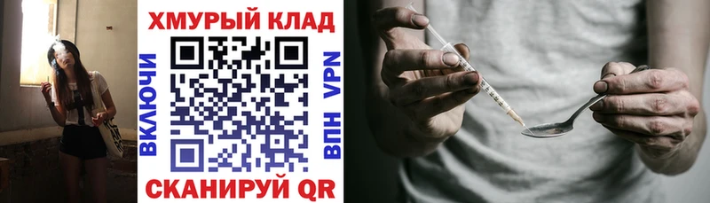 ГЕРОИН хмурый  цена наркотик  Серпухов 