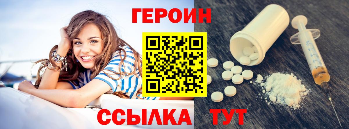 Серпухов  Героин Heroin  Вход с VPN 