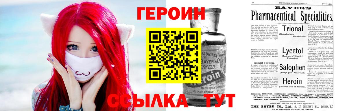 ГЕРОИН VHQ Серпухов