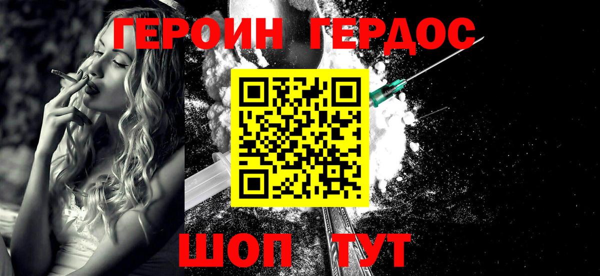 Героин гречка  Серпухов 