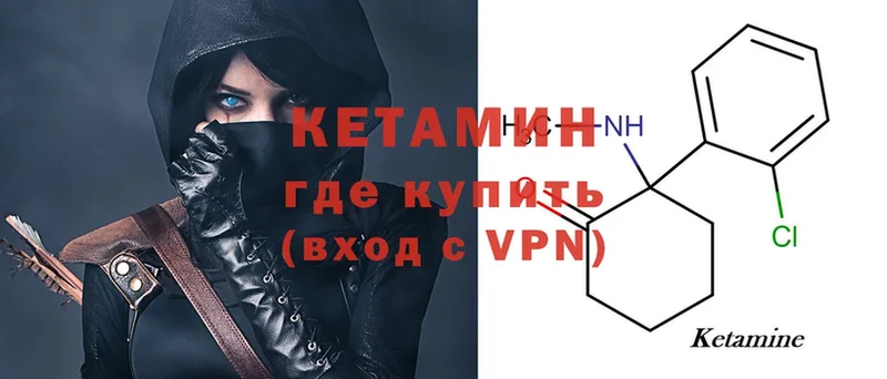 Кетамин VHQ  Серпухов 