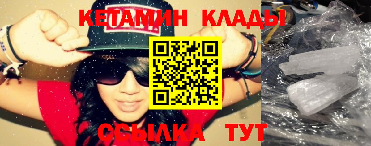 Кетамин ketamine Серпухов