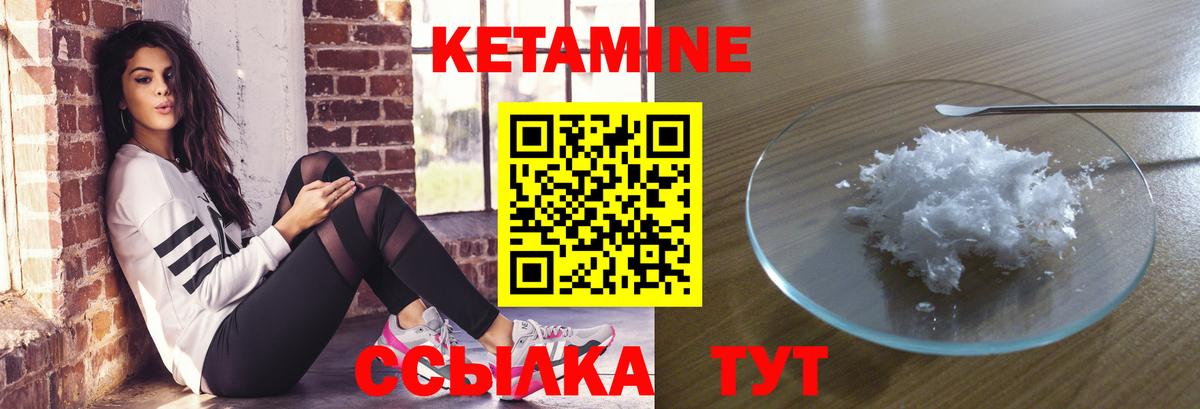 мориарти состав  Серпухов  КЕТАМИН ketamine 