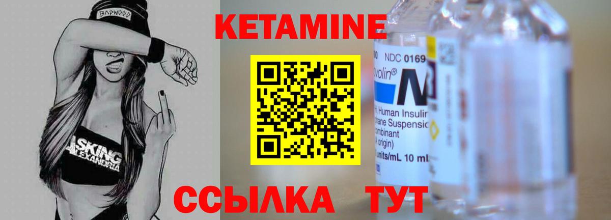 КЕТАМИН VHQ Серпухов