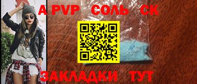 ALPHA PVP Гусев