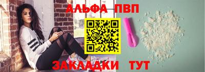 альфа пвп Абакан