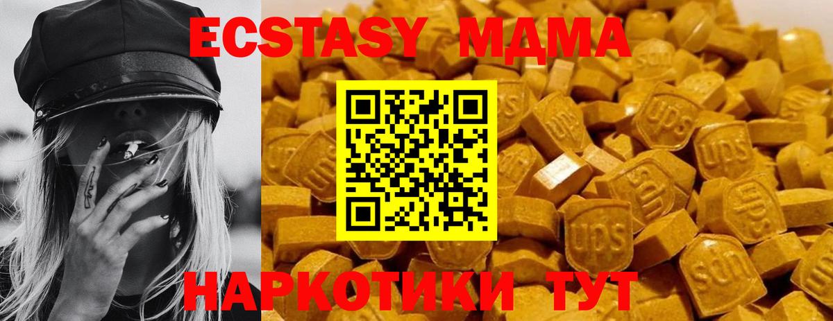 МДМА кристаллы  МДМА VHQ  Серпухов  MDMA  Вход с VPN 