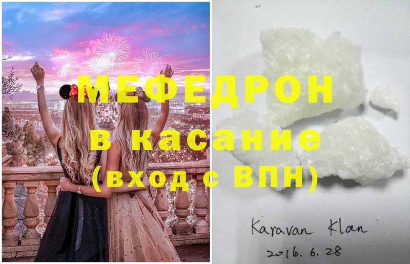 МЯУ-МЯУ mephedrone  сколько стоит  Серпухов 