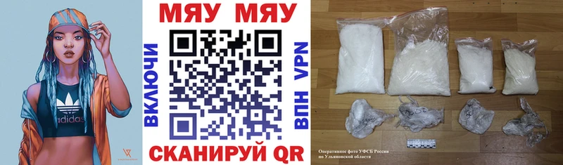 МЯУ-МЯУ 4 MMC  наркотики  Серпухов 