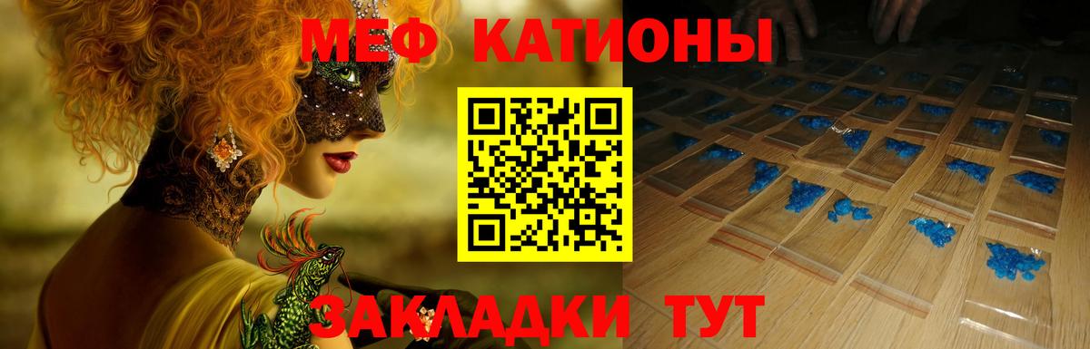МЕФ кристаллы Серпухов