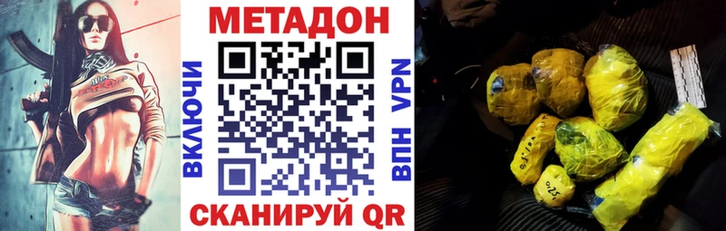 Метадон кристалл  Серпухов 