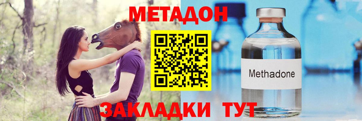 Серпухов  МЕТАДОН кристалл  Вход с VPN  гидра ТОР  Метадон мёд 