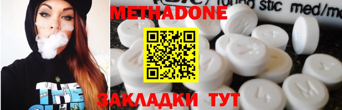 МЕТАДОН VHQ  Метадон methadone  даркнет Telegram  Серпухов 