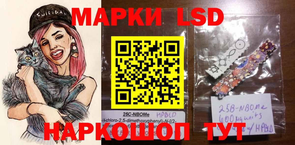 Марки NBOMe 1,8мг Серпухов