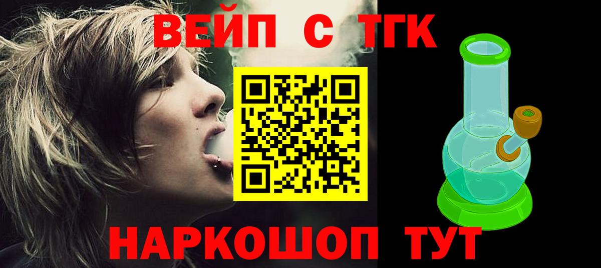 ТГК вейп  Серпухов  Дистиллят ТГК Wax 