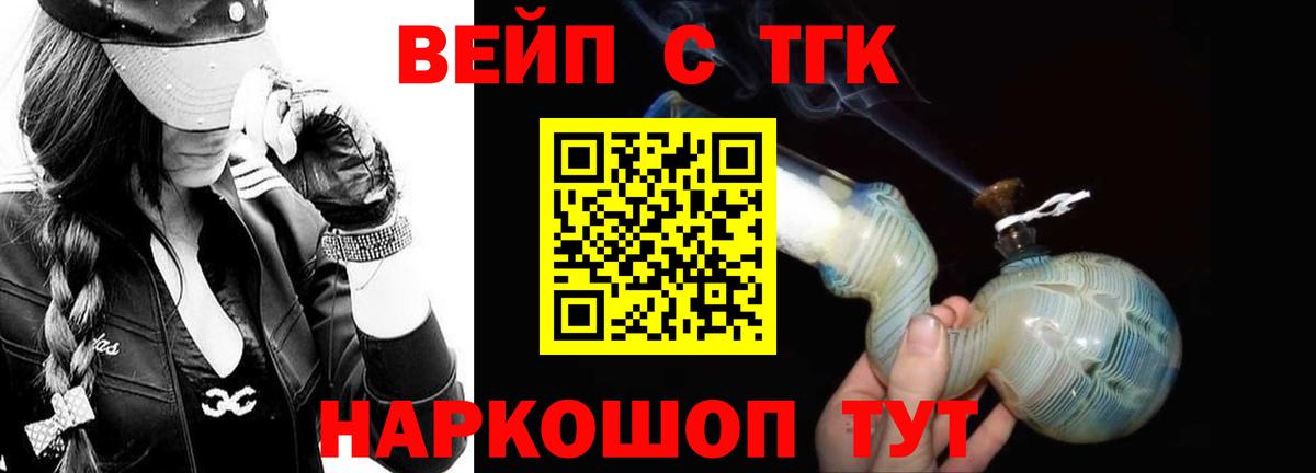 ТГК вейп Серпухов