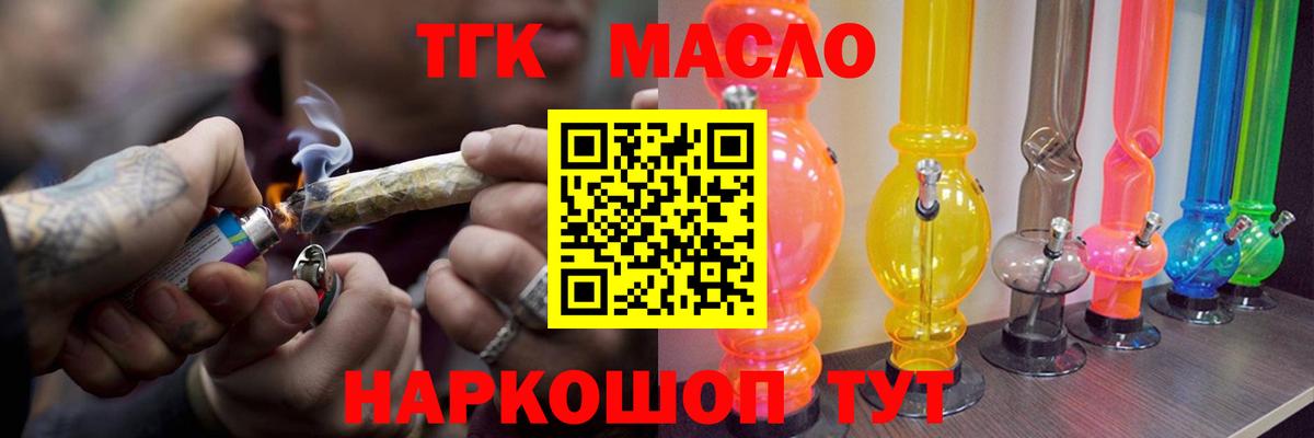 ТГК Wax  Вход с VPN  Серпухов 